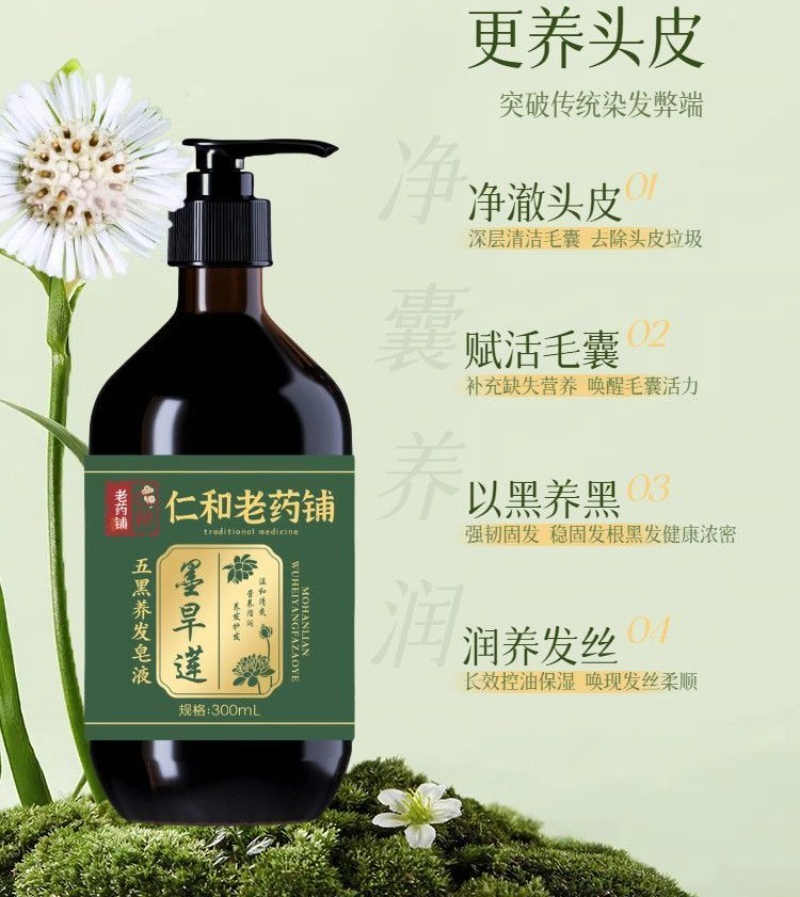Shampoo Naturale per la Cresci - Biotin Shampoo Thickening recensione e prezzo